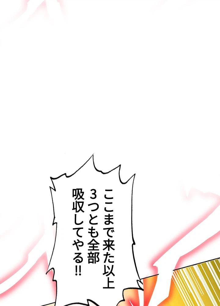 ページ 18 — 第165話