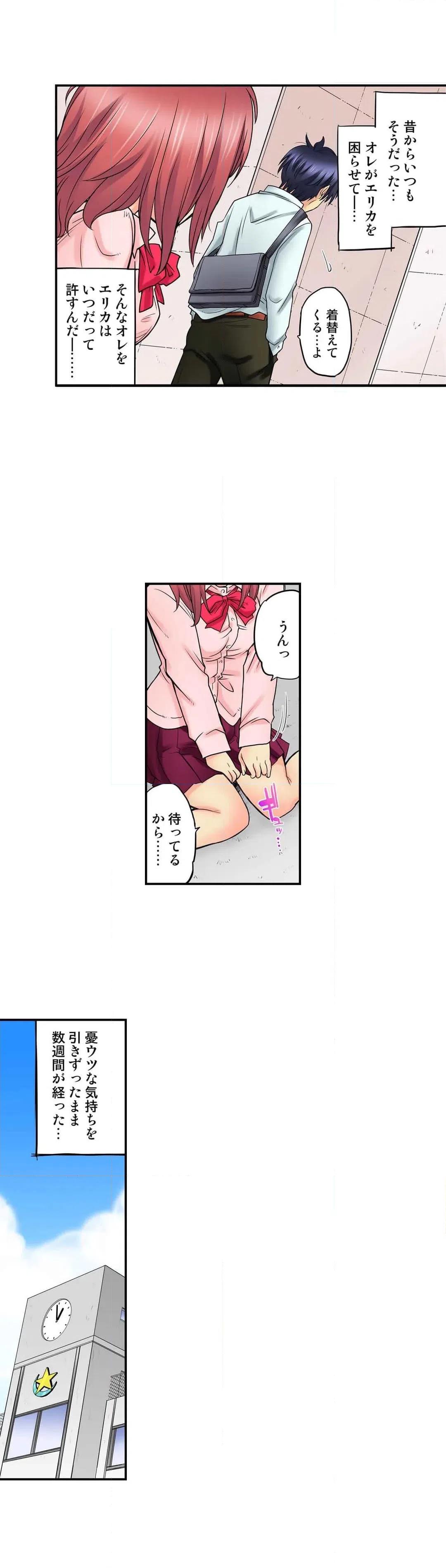 ページ 4 — 第31話