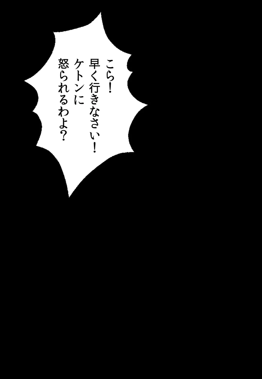 ページ 23 — 第36話