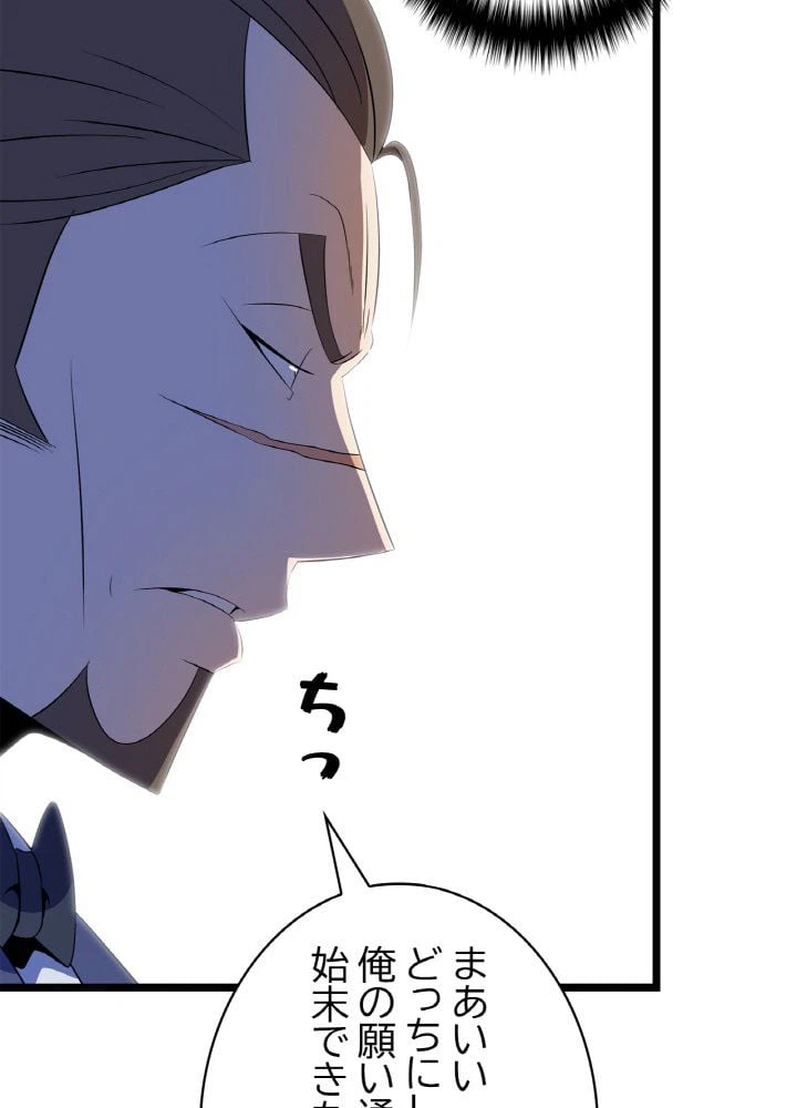 ページ 21 — 第103話