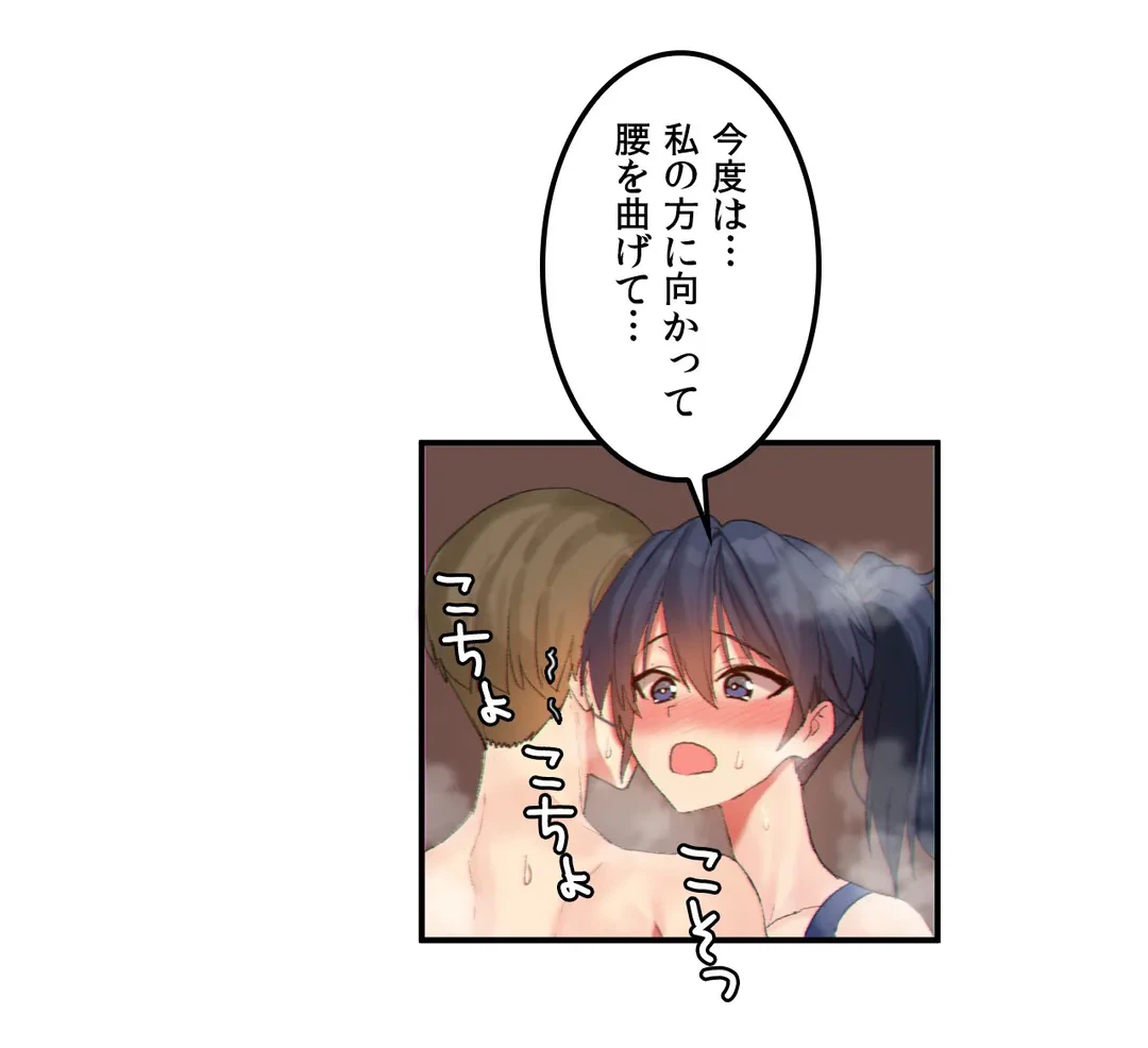 ページ 8 — 第16話