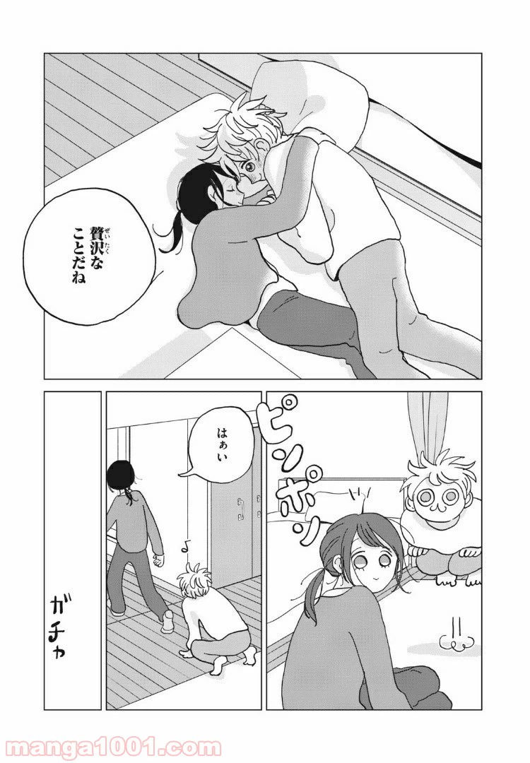 ページ 21 — 第18話