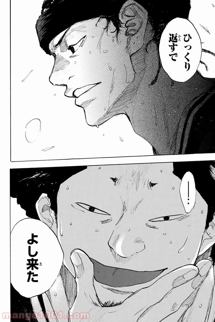 ページ 16 — 第269話