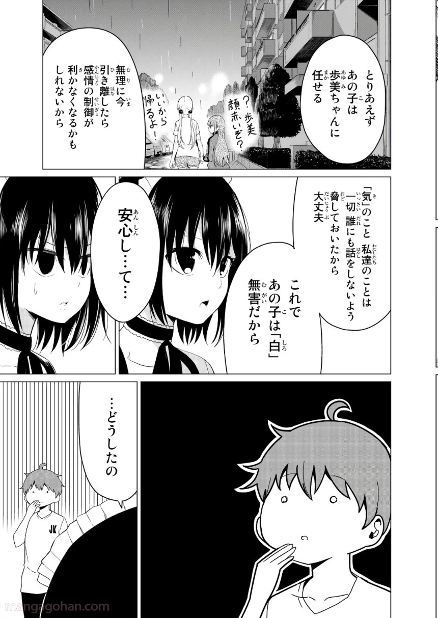ページ 27 — 第13話