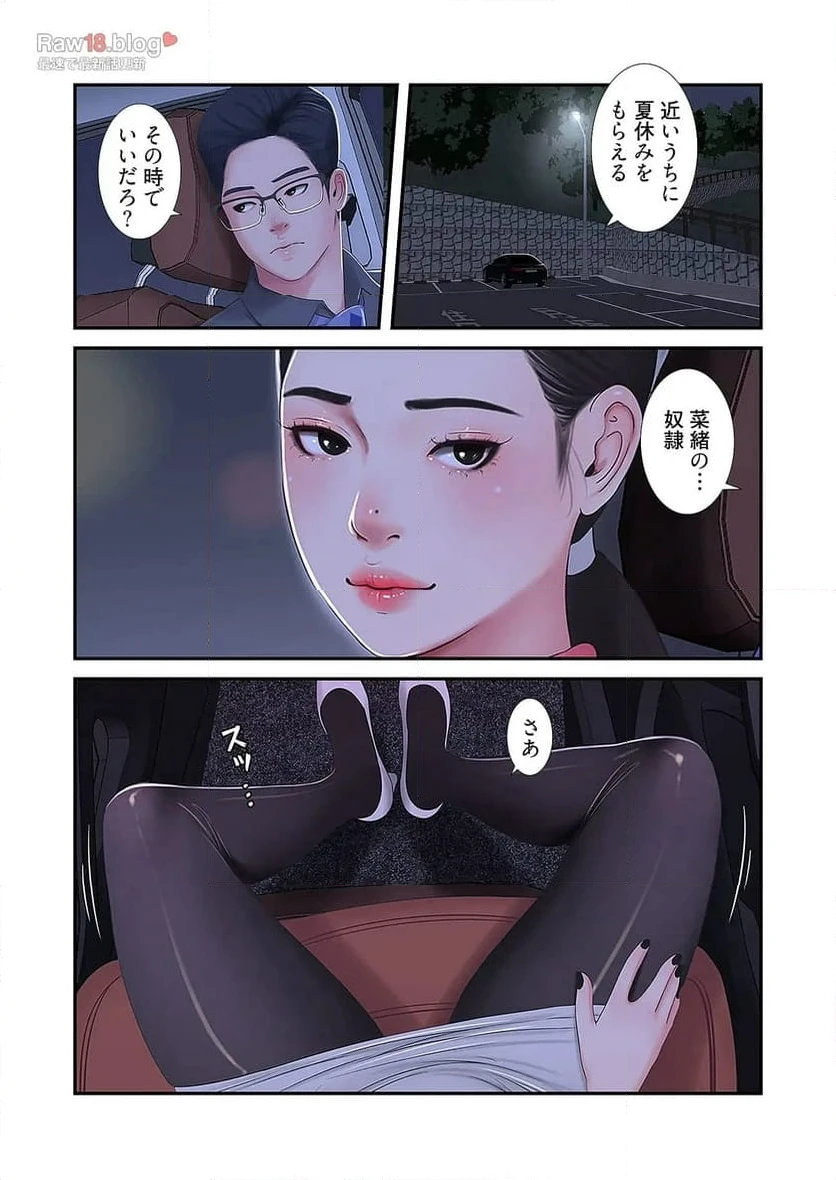 ページ 33 — 第14話