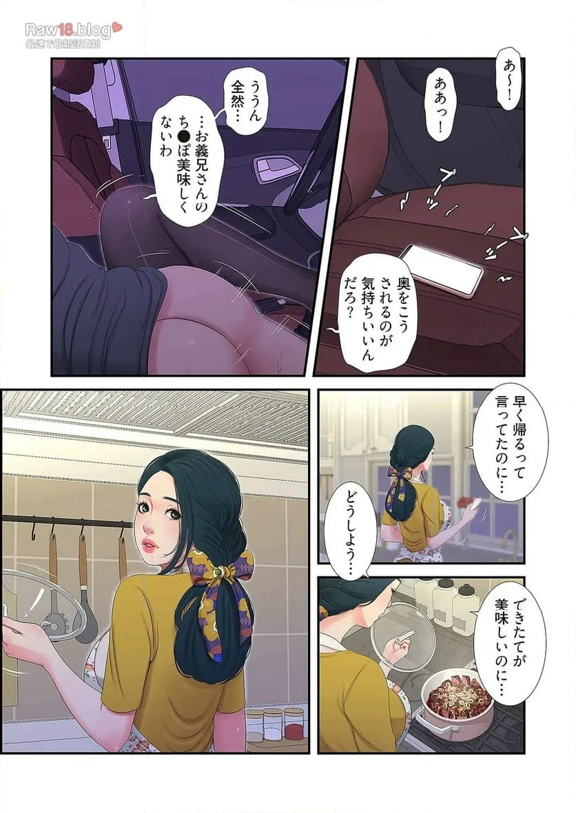 ページ 12 — 第14話