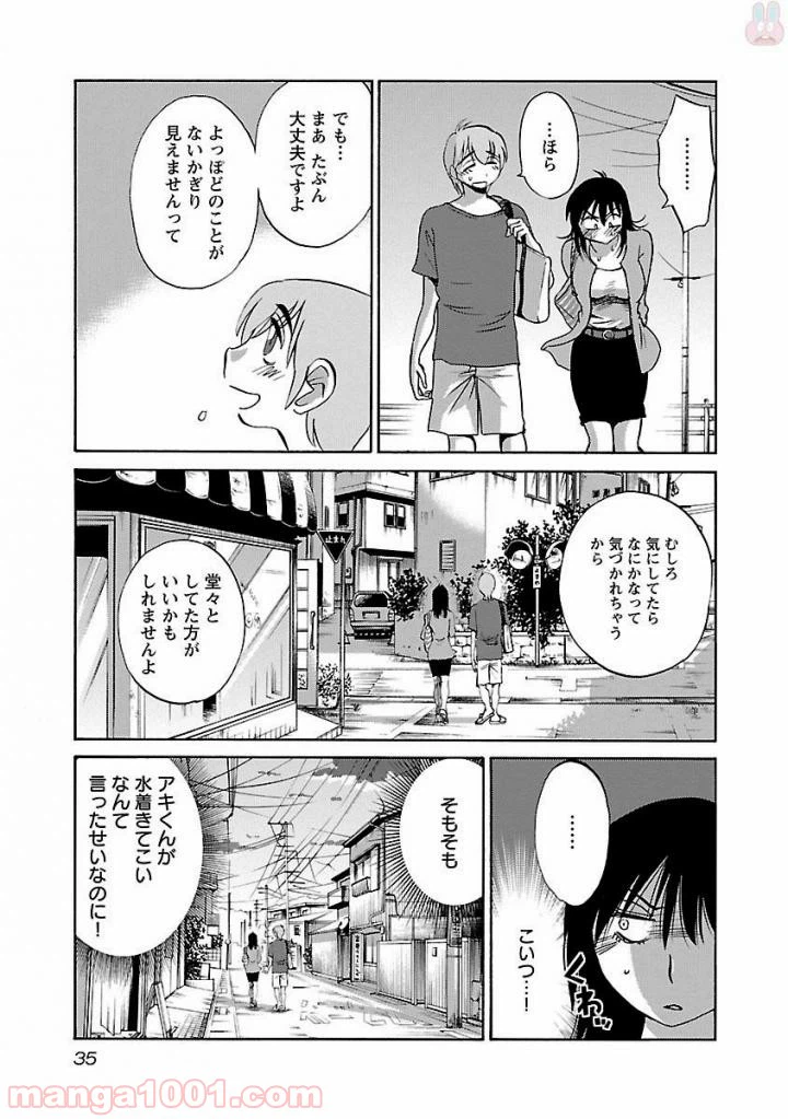 ページ 3 — 第18話