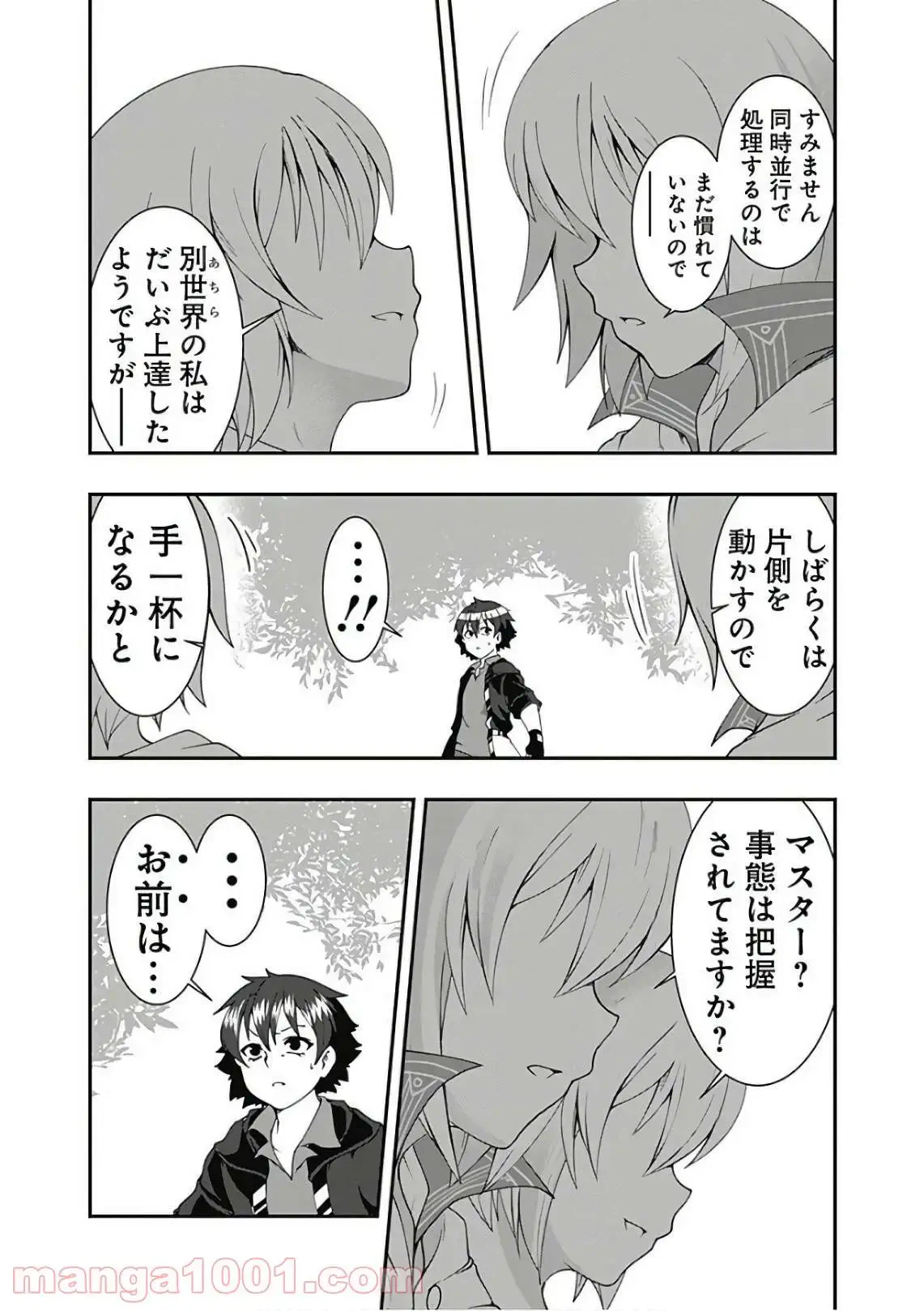 ページ 8 — 第41話