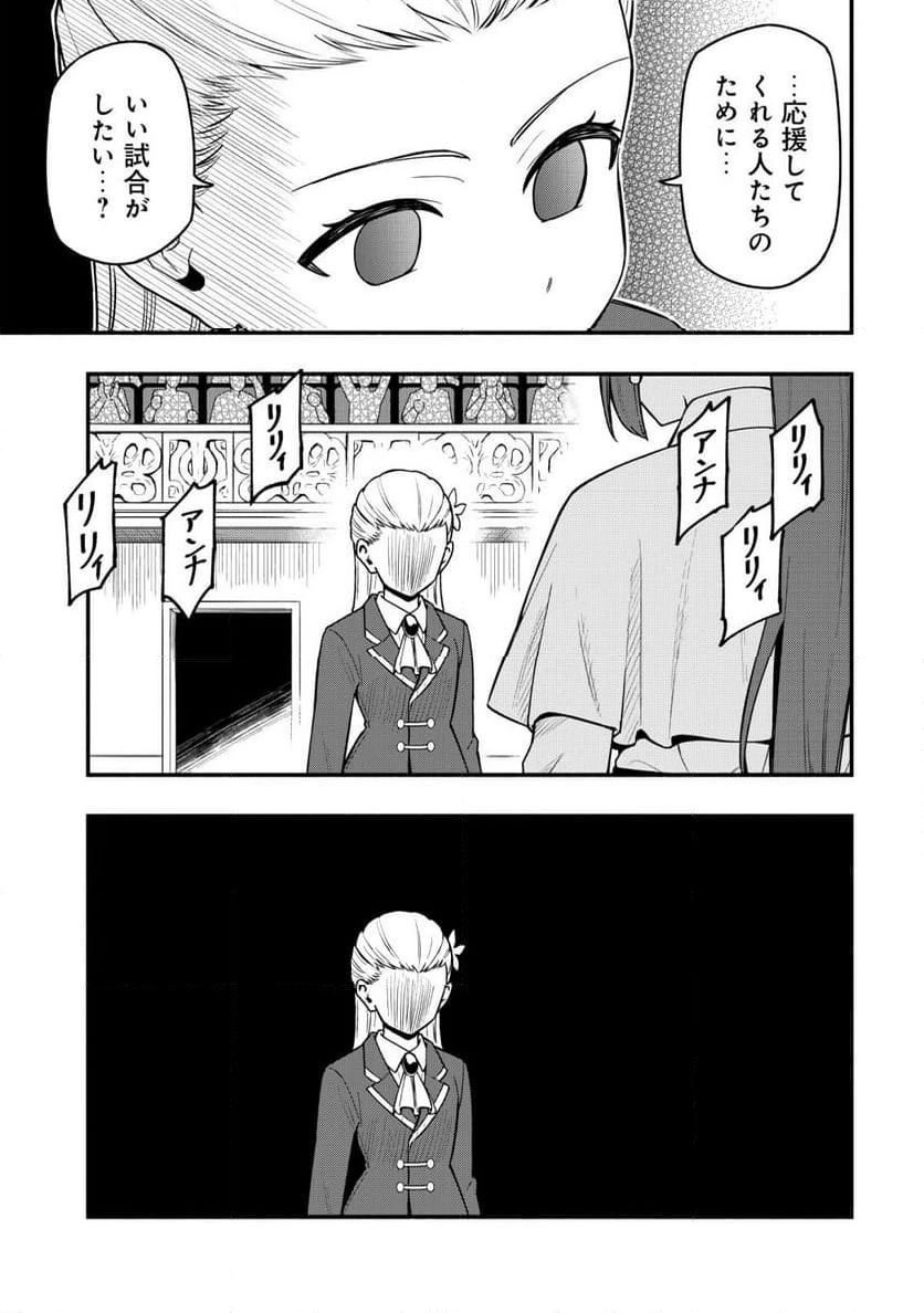 ページ 15 — 第32話