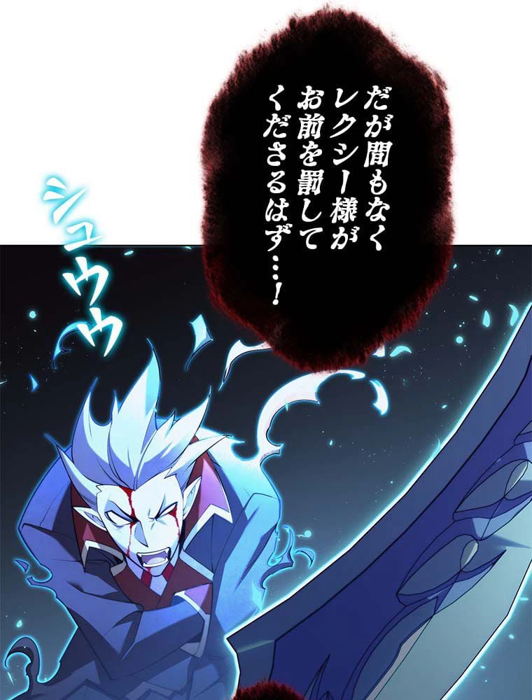 ページ 6 — 第140話