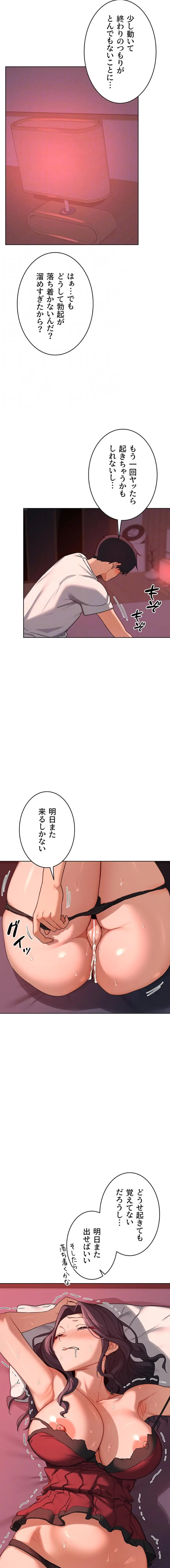 ページ 8 — 第65話