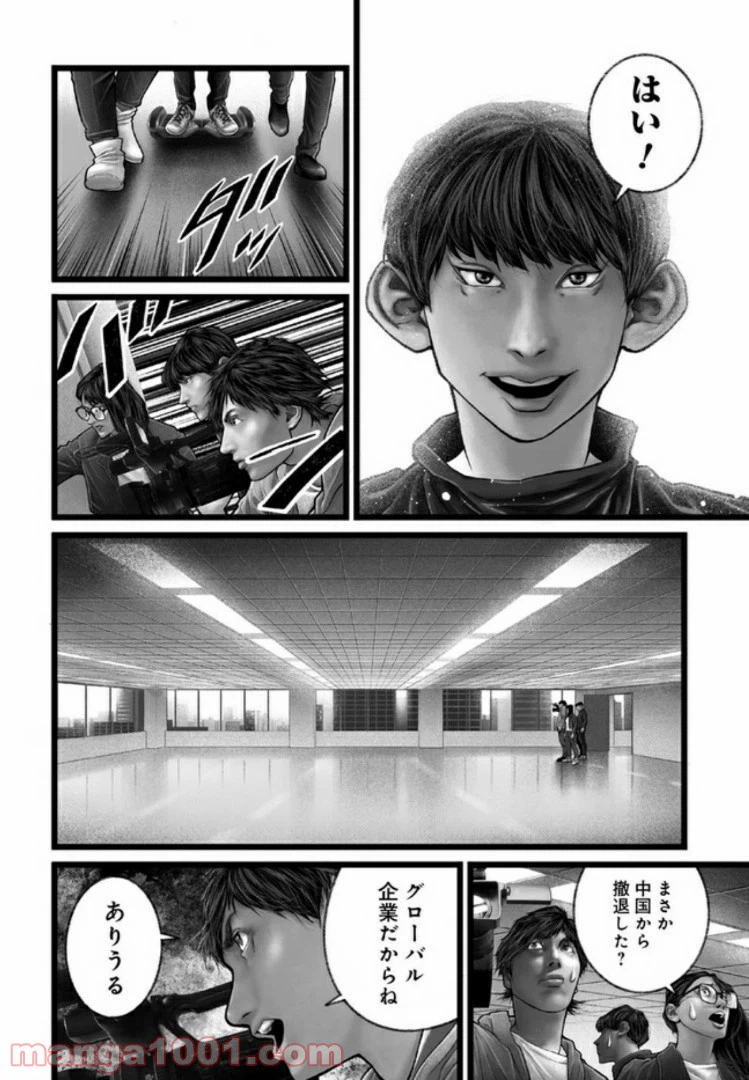 ページ 27 — 第12話