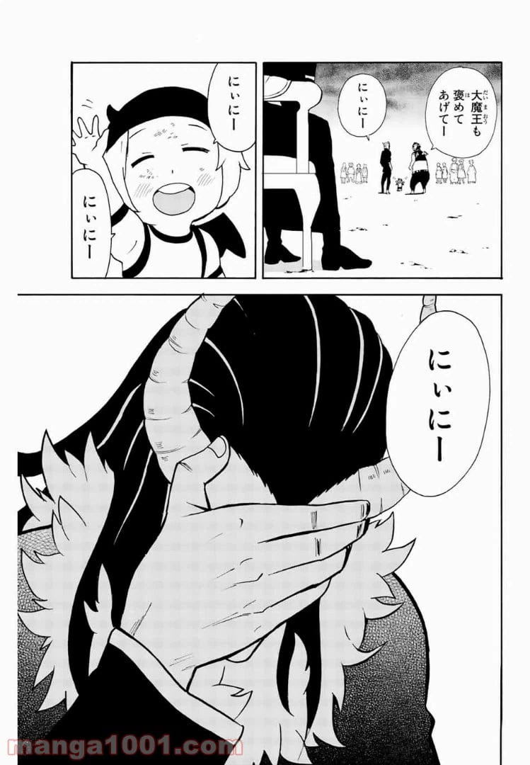 ページ 7 — 第52話
