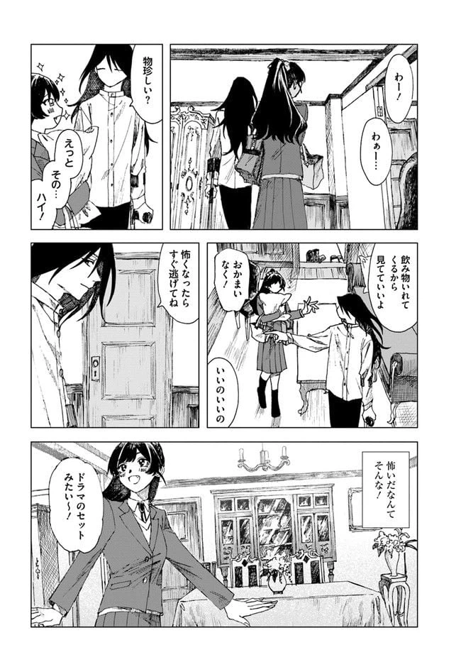 ページ 30 — 第1話