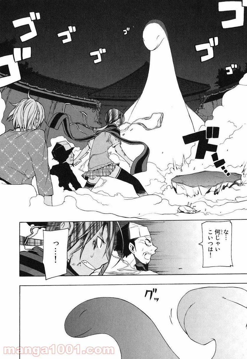 ページ 9 — 第13話