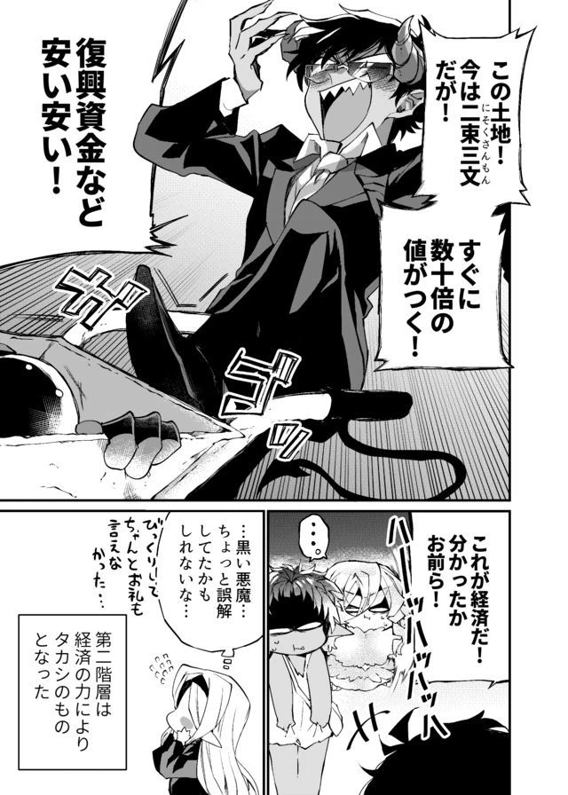 ページ 15 — 第12話
