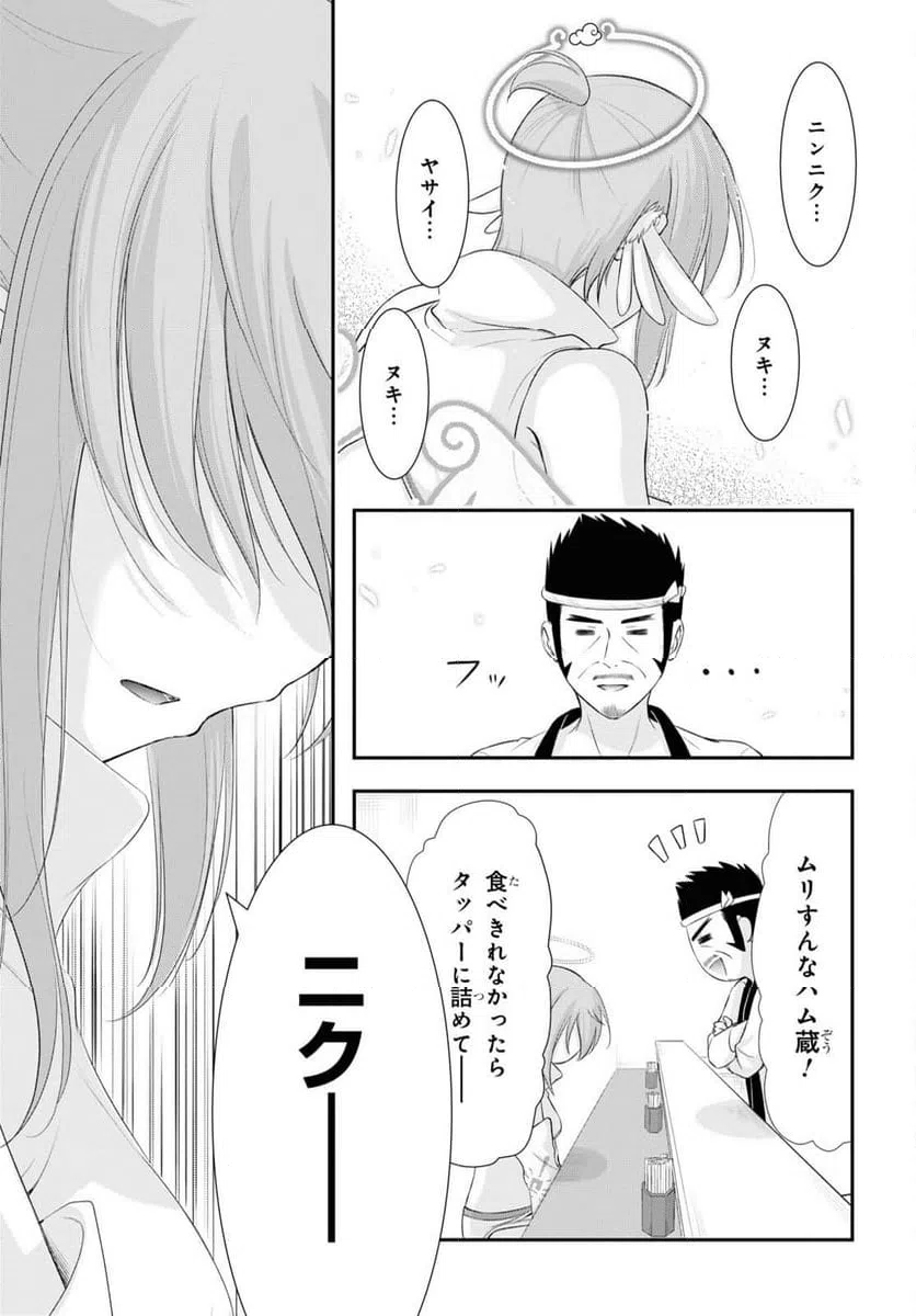 ページ 37 — 第12話