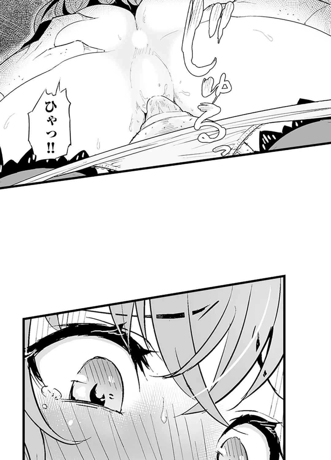 ページ 5 — 第4話