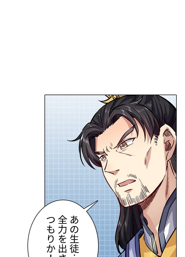 ページ 24 — 第156話