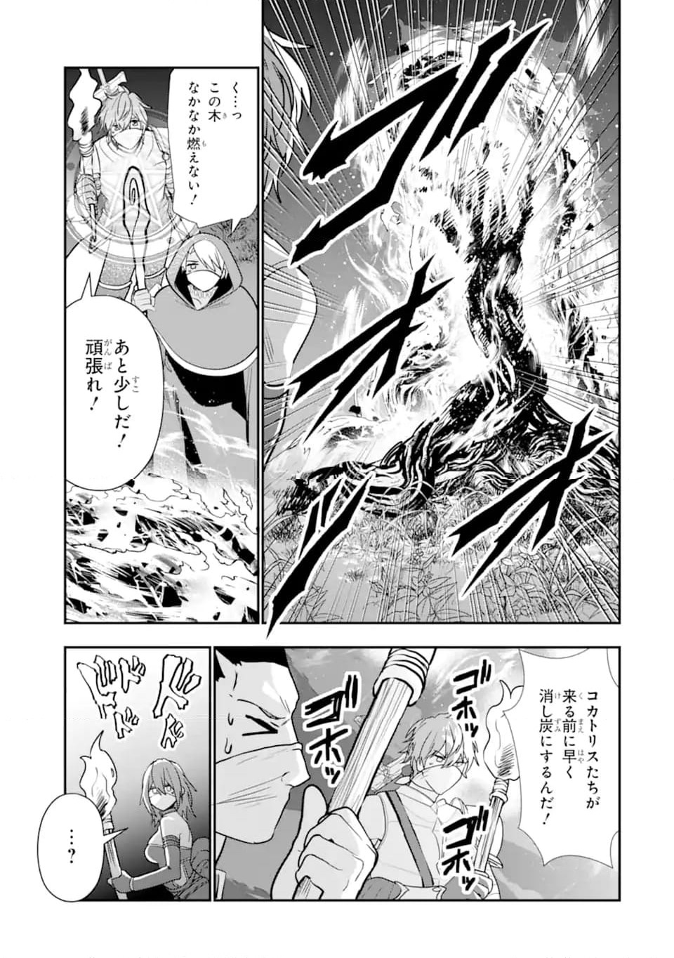 ページ 3 — 第28.3話
