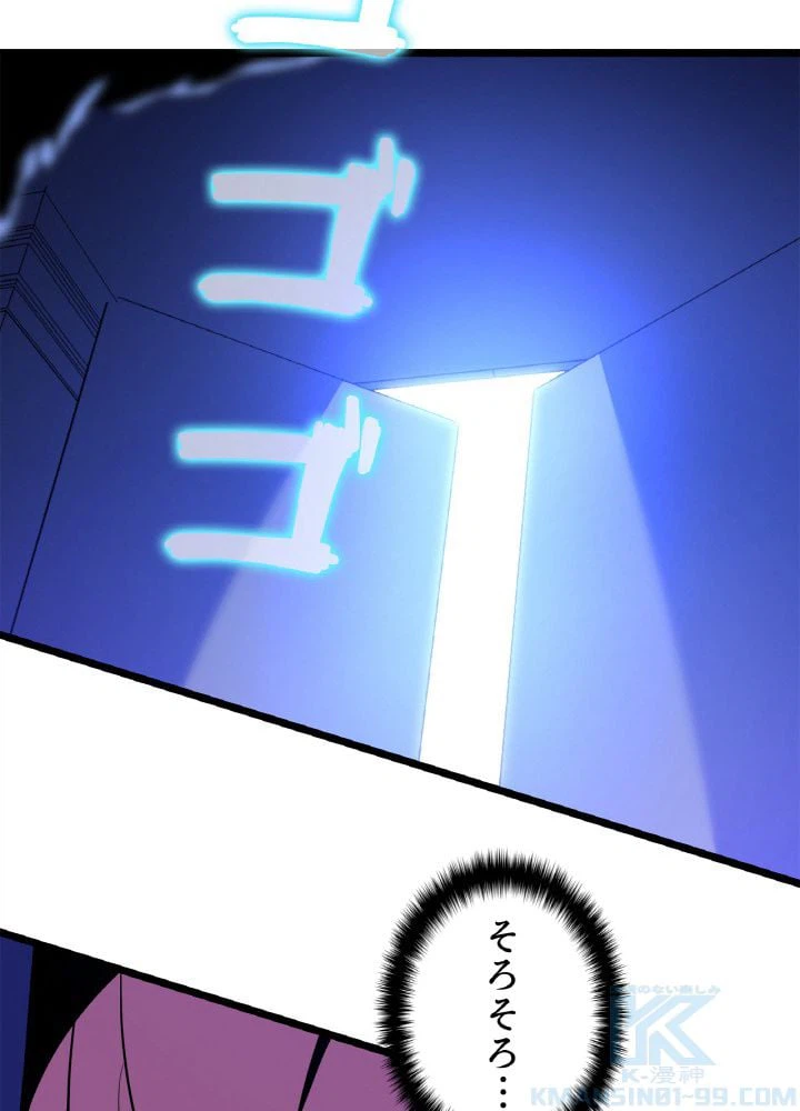 ページ 20 — 第95話