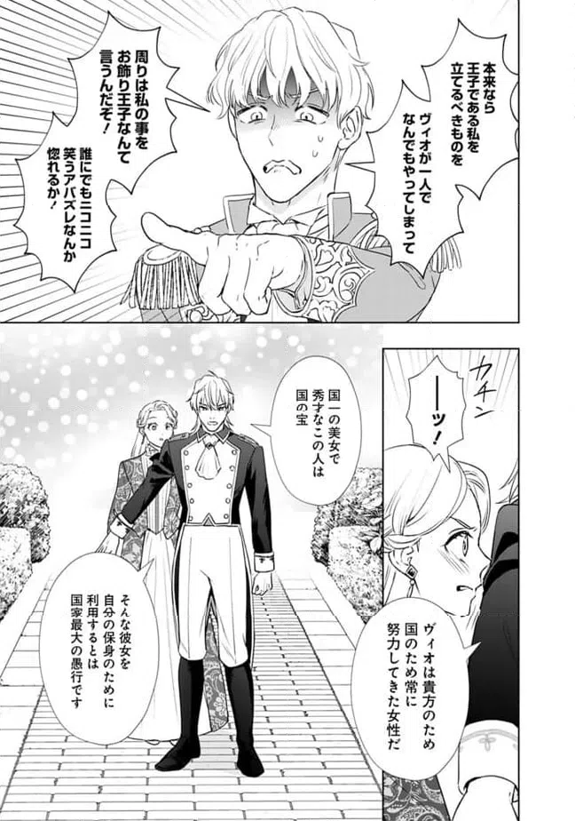 ページ 6 — 第3話