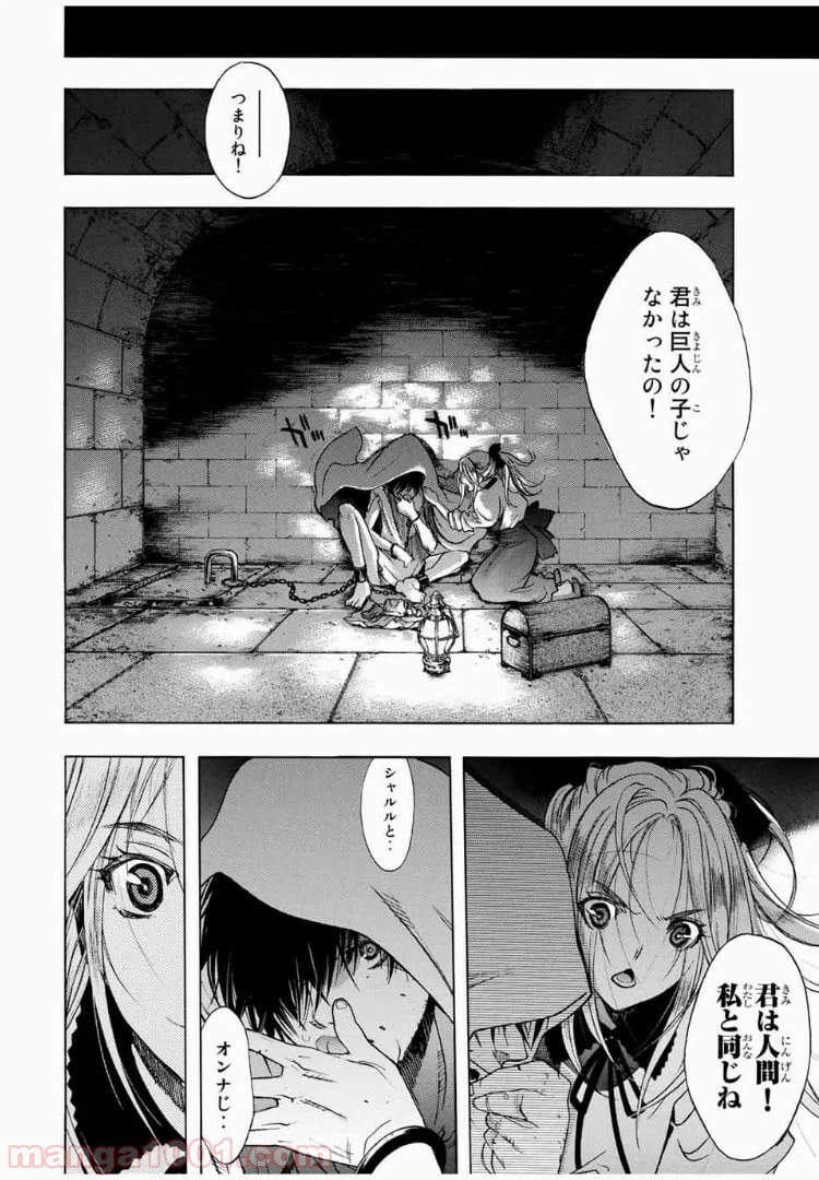 ページ 26 — 第3話