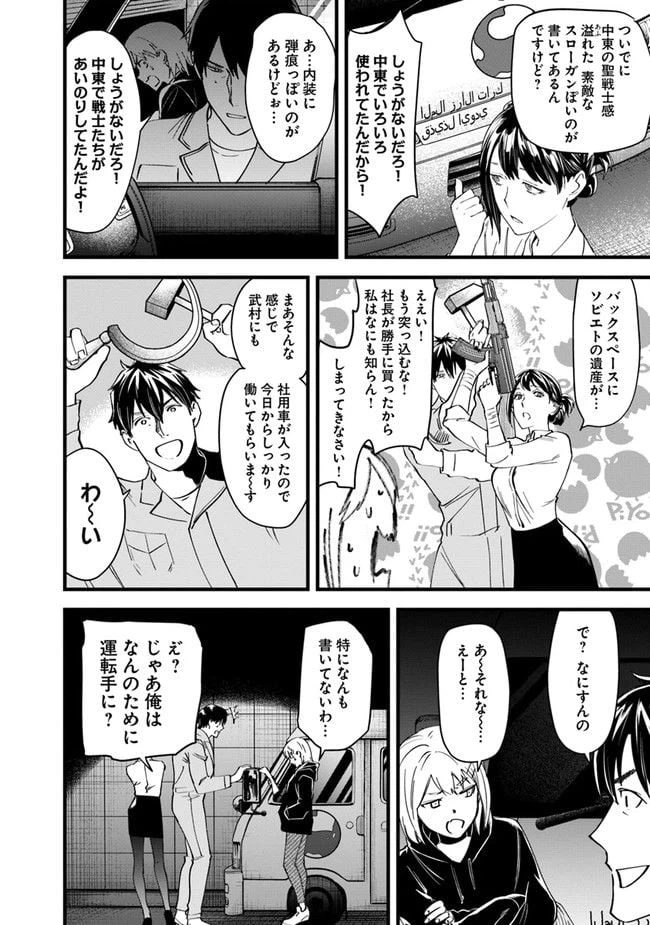 ページ 16 — 第13話