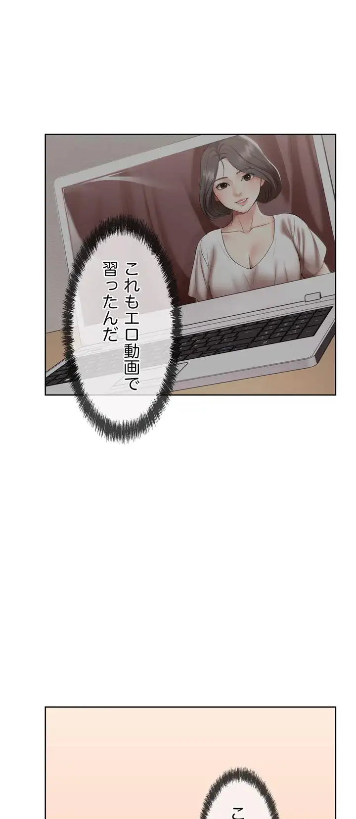 ページ 35 — 第48話
