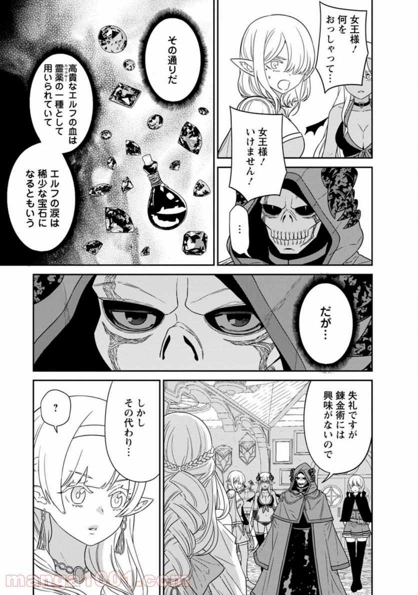 ページ 4 — 第20.2話