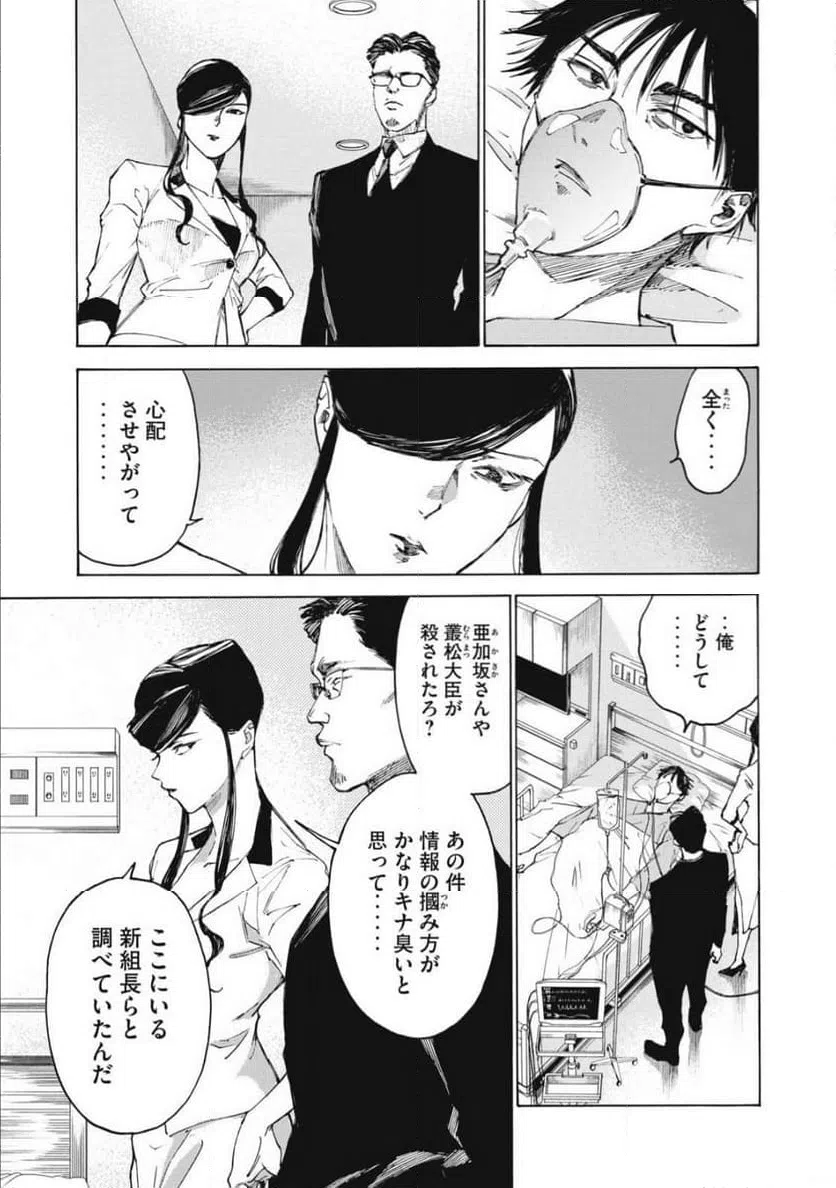 ページ 41 — 第29話