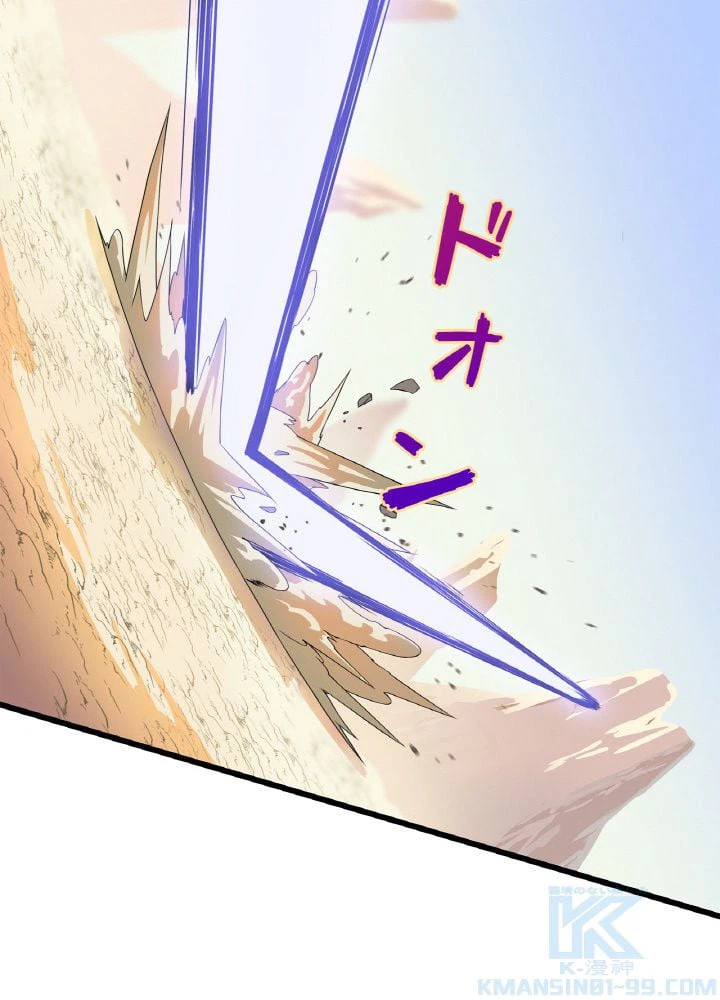 ページ 23 — 第80話