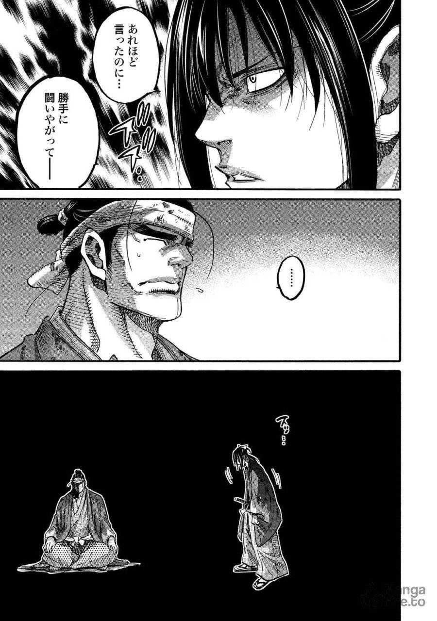 ページ 15 — 第108話