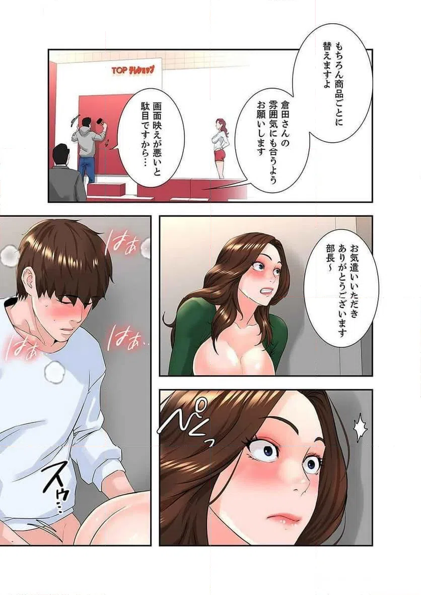 ページ 5 — 第11話