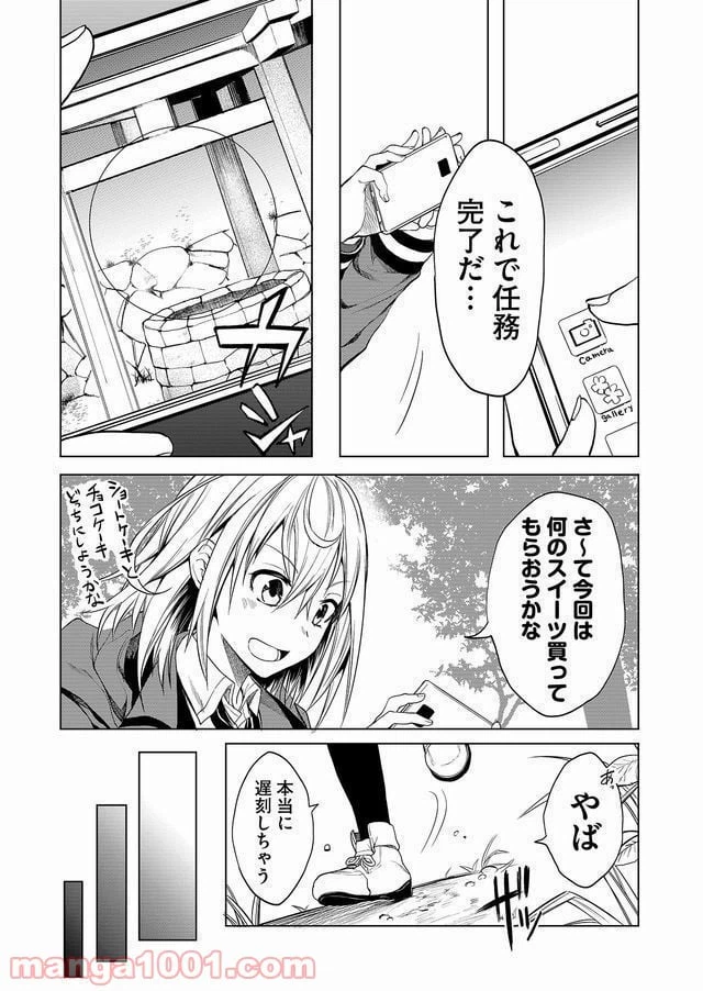 ページ 18 — 第1話