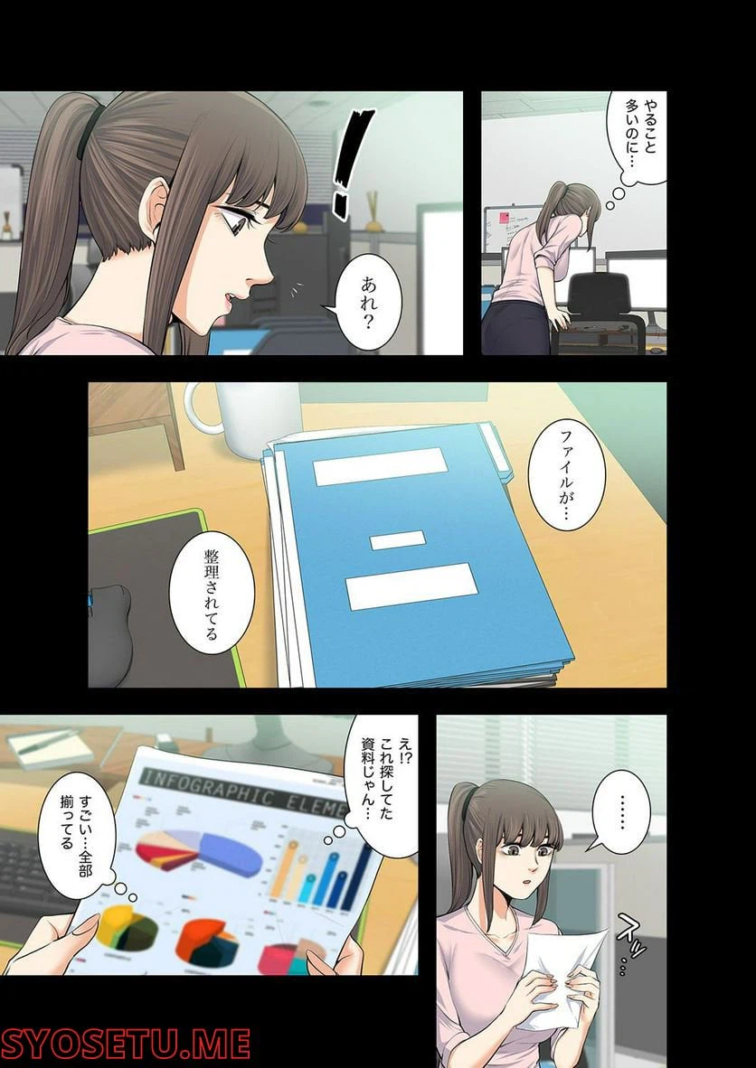 ページ 32 — 第1.6話
