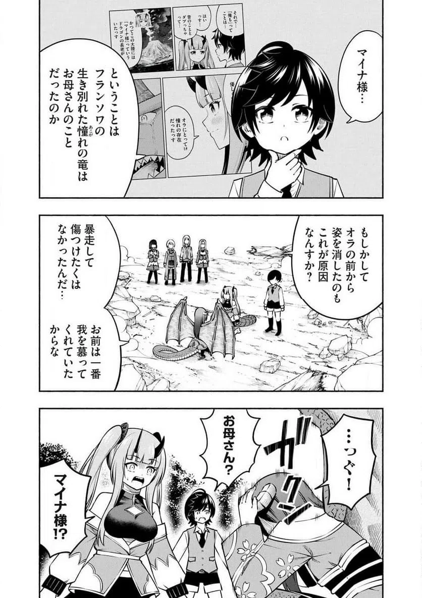 ページ 17 — 第15.1話