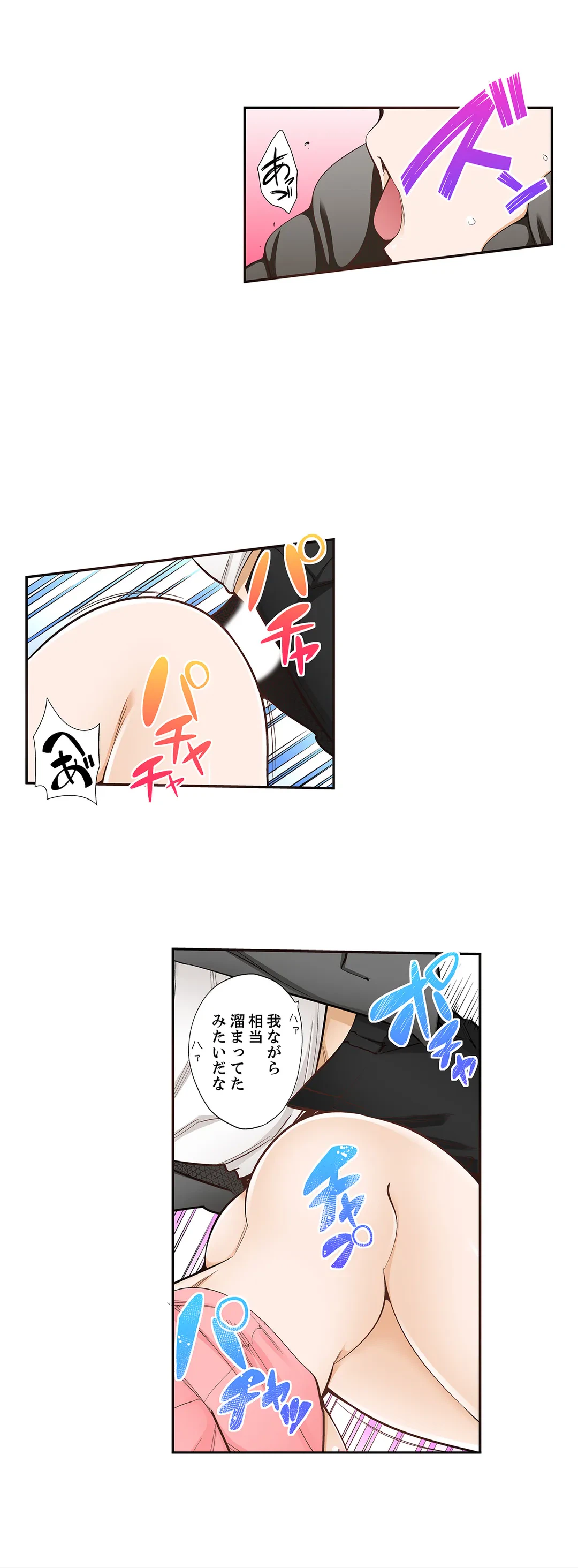 ページ 13 — 第90話