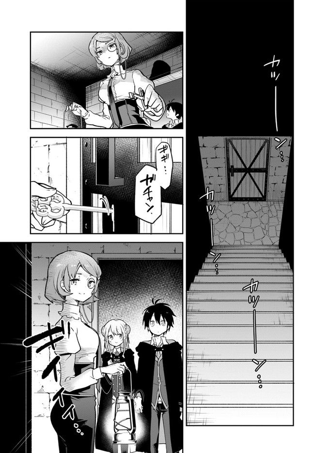 ページ 29 — 第23話