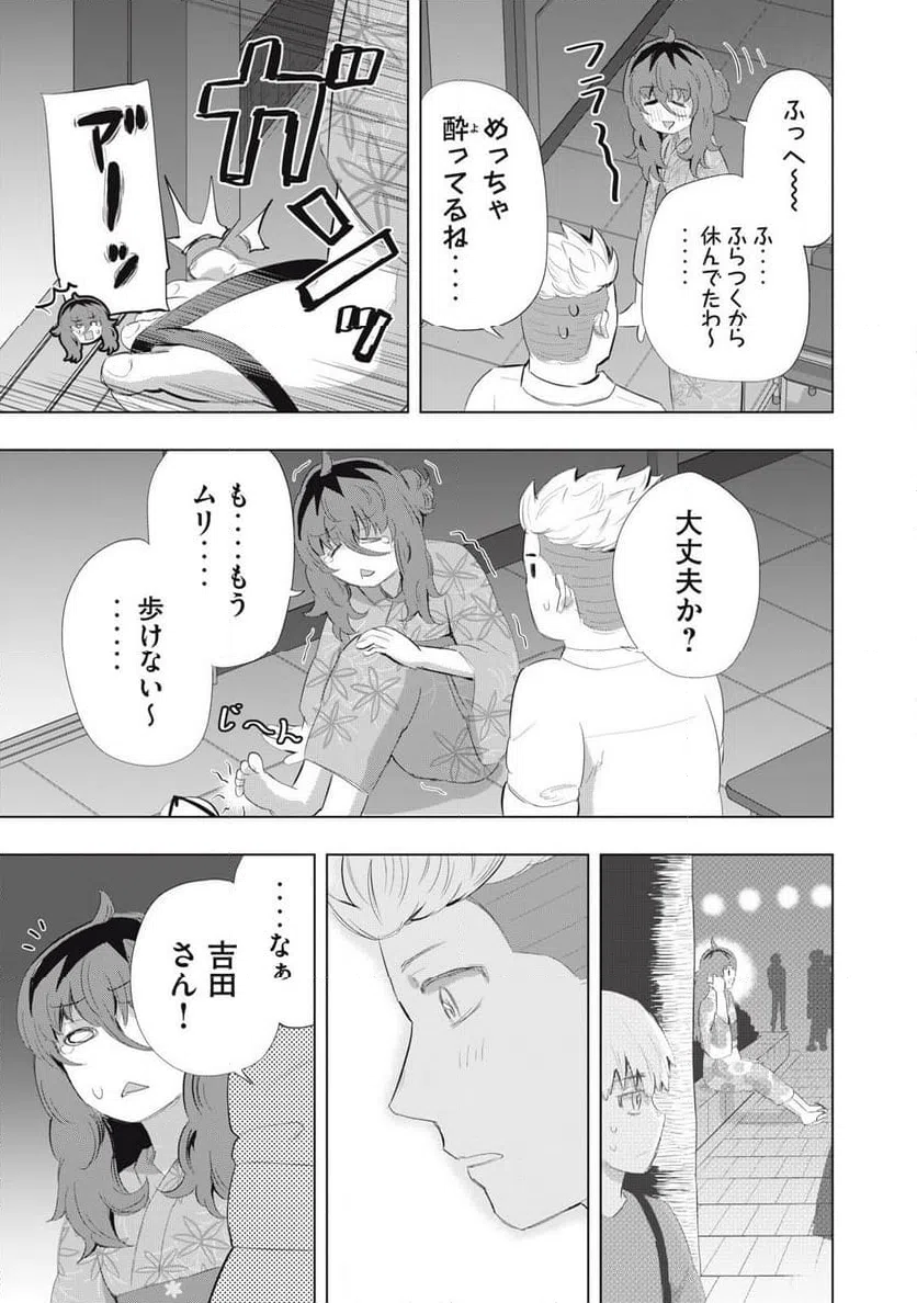 ページ 13 — 第17話