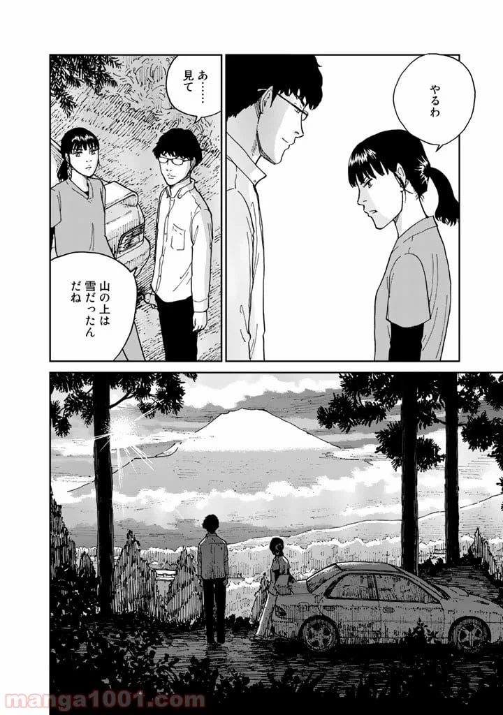 ページ 14 — 第13話