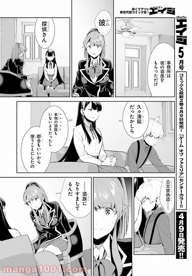 ページ 14 — 第6話