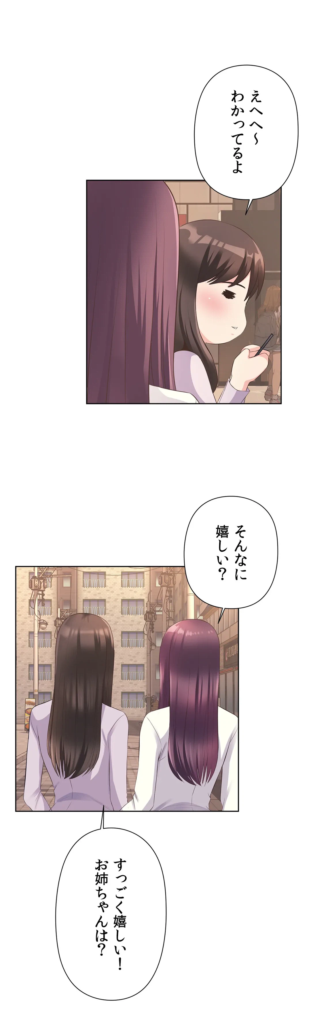 ページ 9 — 第9話