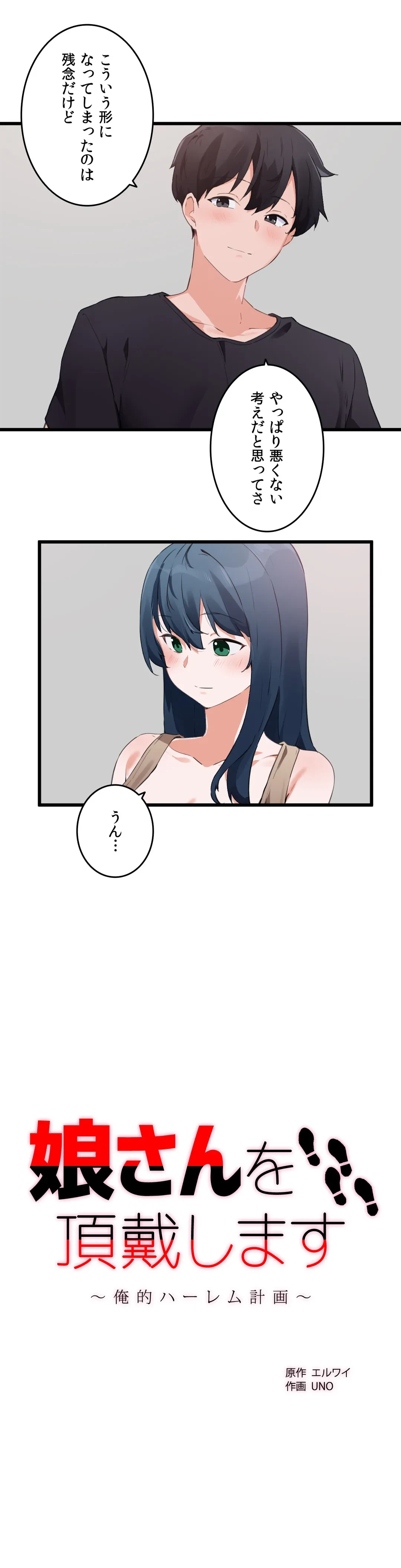 ページ 3 — 第63話