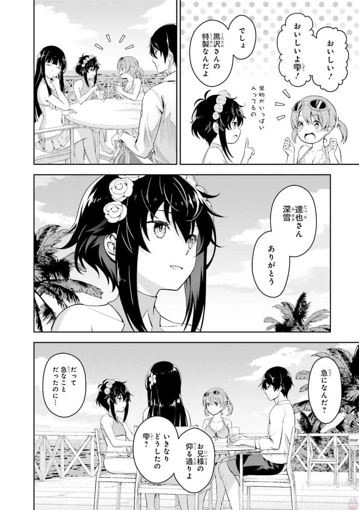 ページ 14 — 第1話