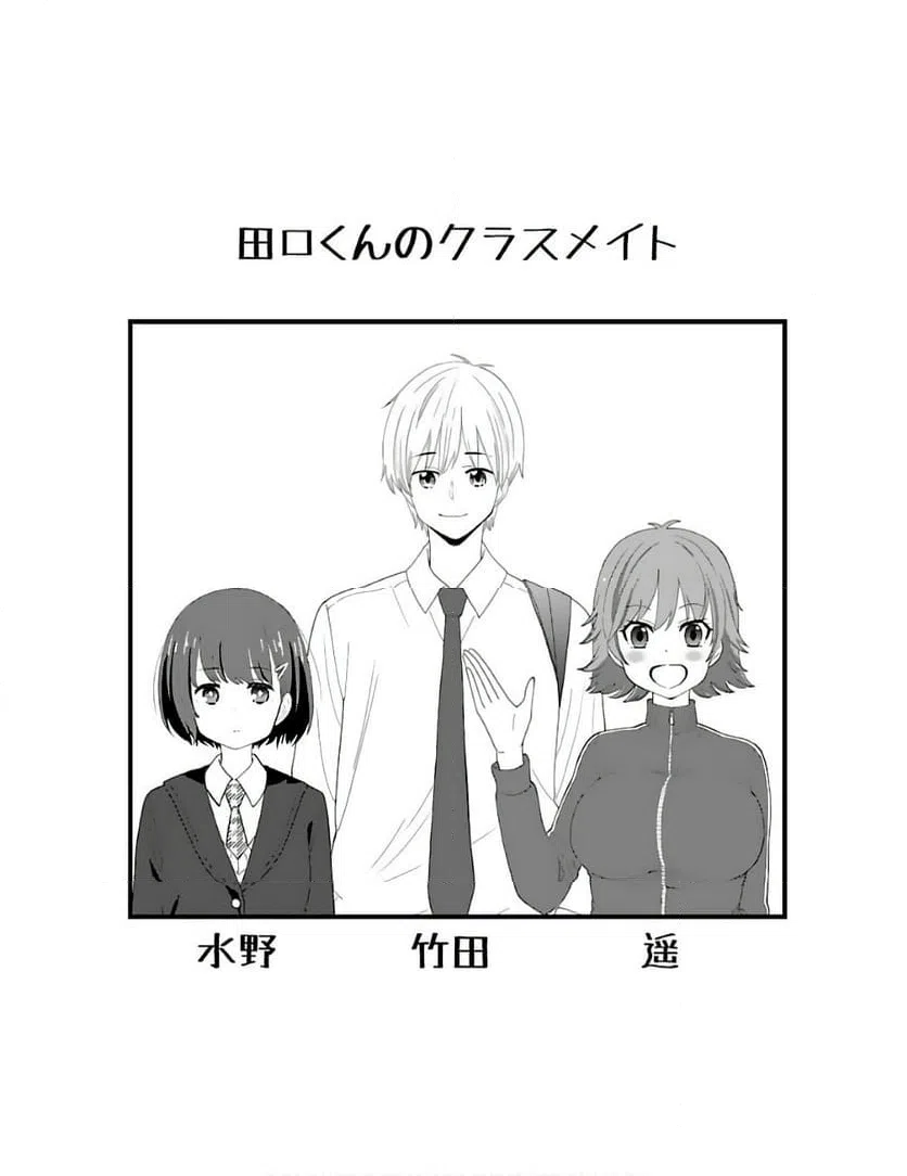 ページ 16 — 第5話