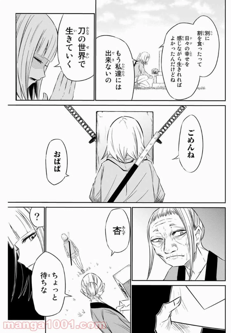 ページ 10 — 第9話