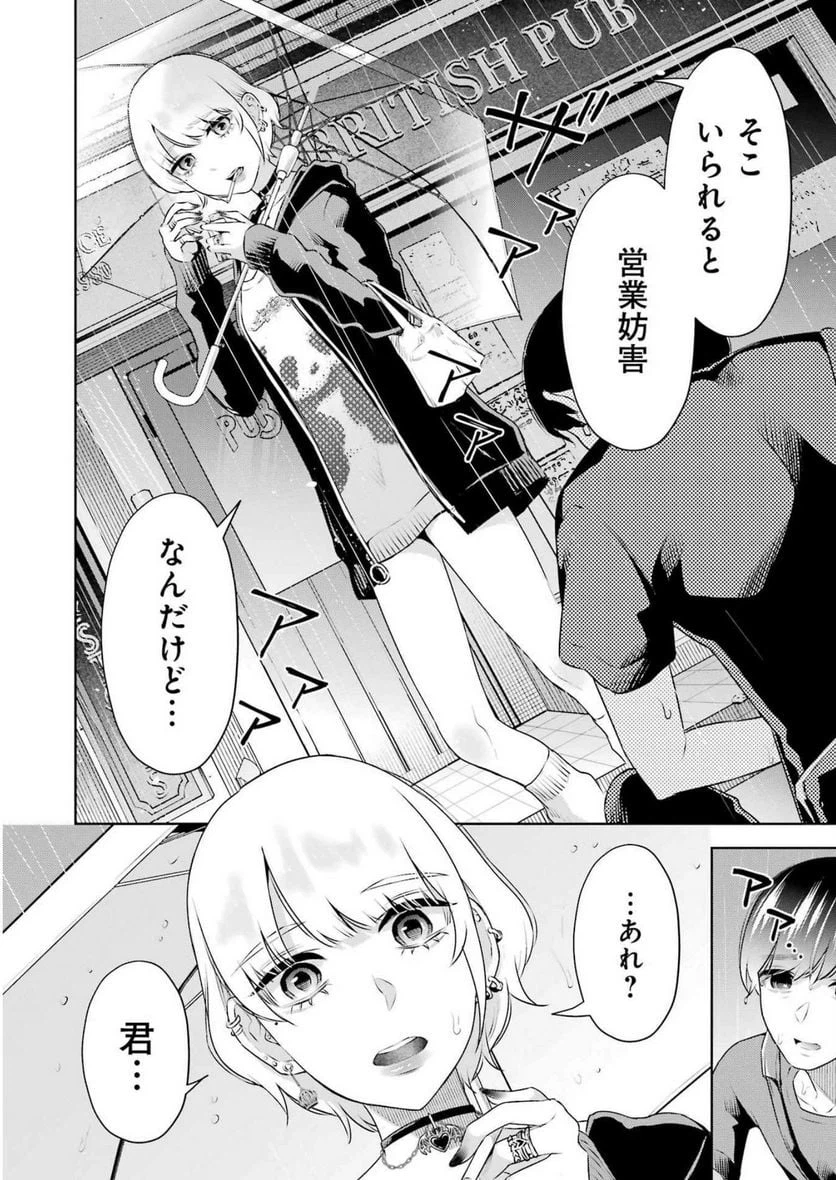 ページ 18 — 第27話