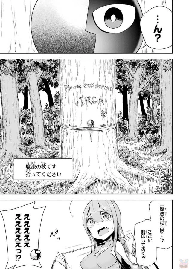 ページ 9 — 第2話