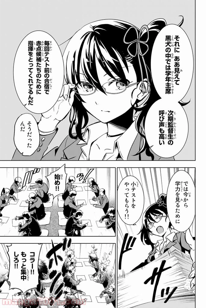 ページ 9 — 第6話